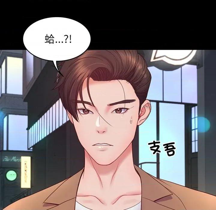 转生成为纨绔少爷 转生成为纨绔少爷-第10话 第26页