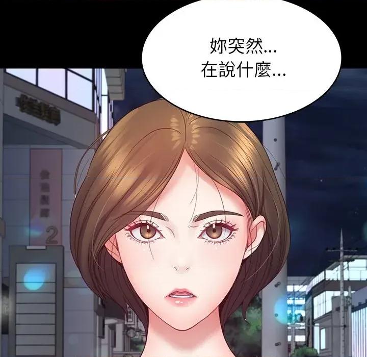 转生成为纨绔少爷 转生成为纨绔少爷-第10话 第28页