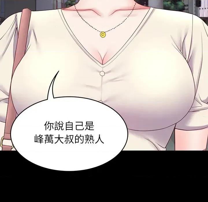转生成为纨绔少爷 转生成为纨绔少爷-第10话 第29页