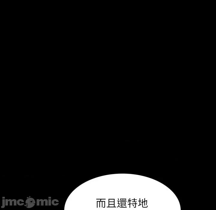 转生成为纨绔少爷 转生成为纨绔少爷-第10话 第30页