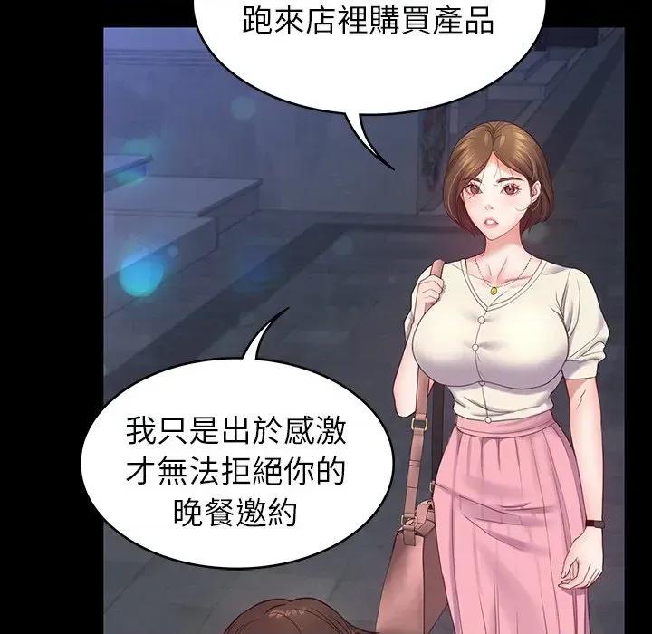 转生成为纨绔少爷 转生成为纨绔少爷-第10话 第31页