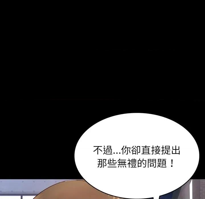 转生成为纨绔少爷 转生成为纨绔少爷-第10话 第33页