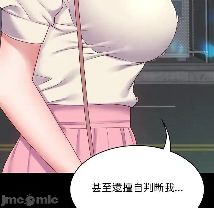 转生成为纨绔少爷 转生成为纨绔少爷-第10话 第35页