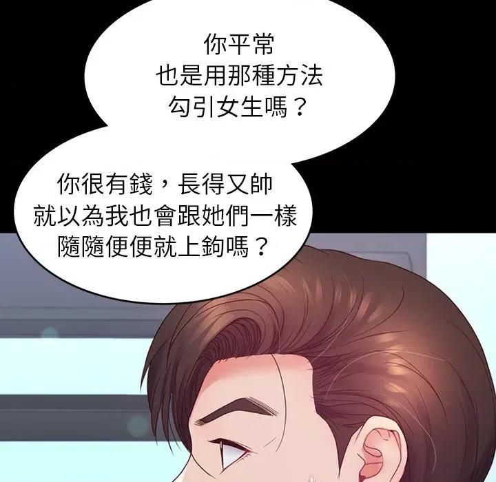 转生成为纨绔少爷 转生成为纨绔少爷-第10话 第37页