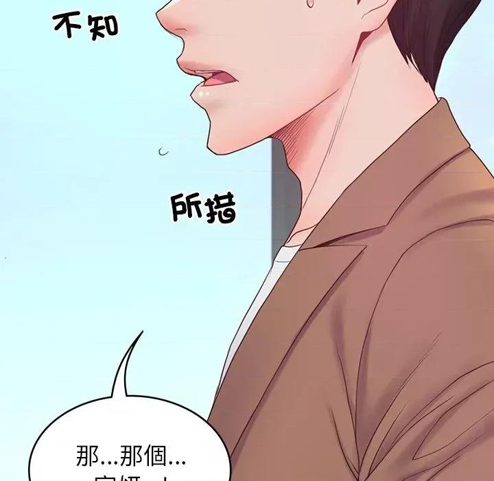 转生成为纨绔少爷 转生成为纨绔少爷-第10话 第38页