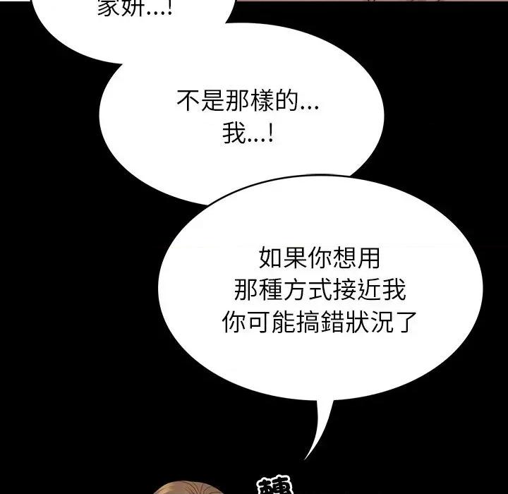 转生成为纨绔少爷 转生成为纨绔少爷-第10话 第39页