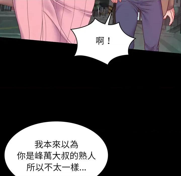转生成为纨绔少爷 转生成为纨绔少爷-第10话 第41页