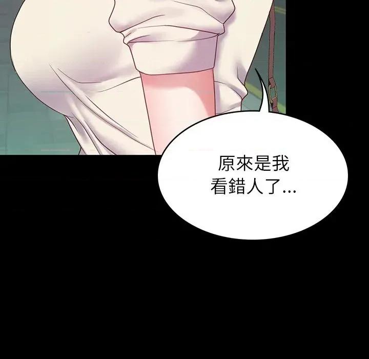 转生成为纨绔少爷 转生成为纨绔少爷-第10话 第43页