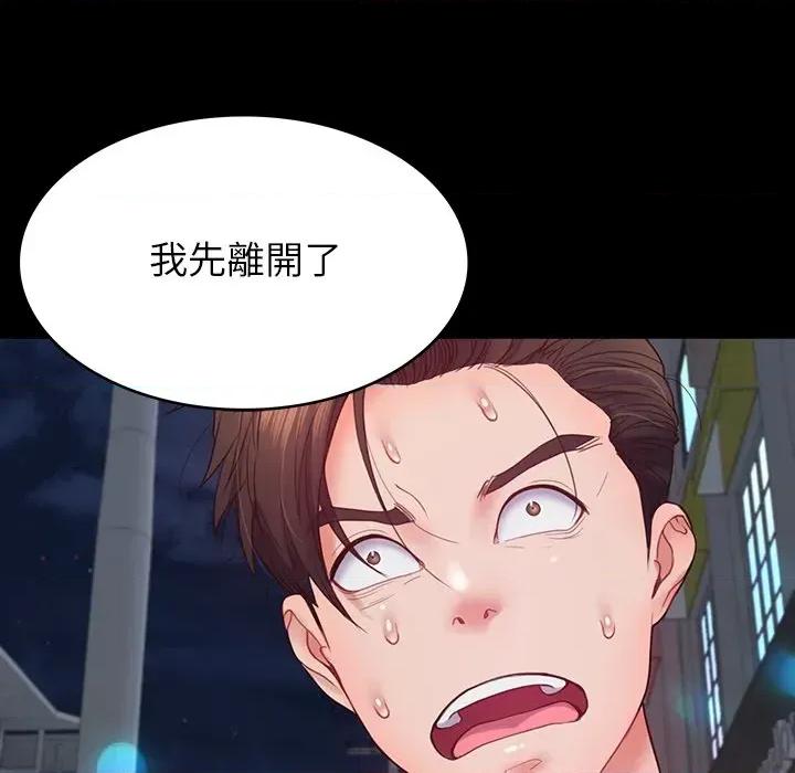 转生成为纨绔少爷 转生成为纨绔少爷-第10话 第44页