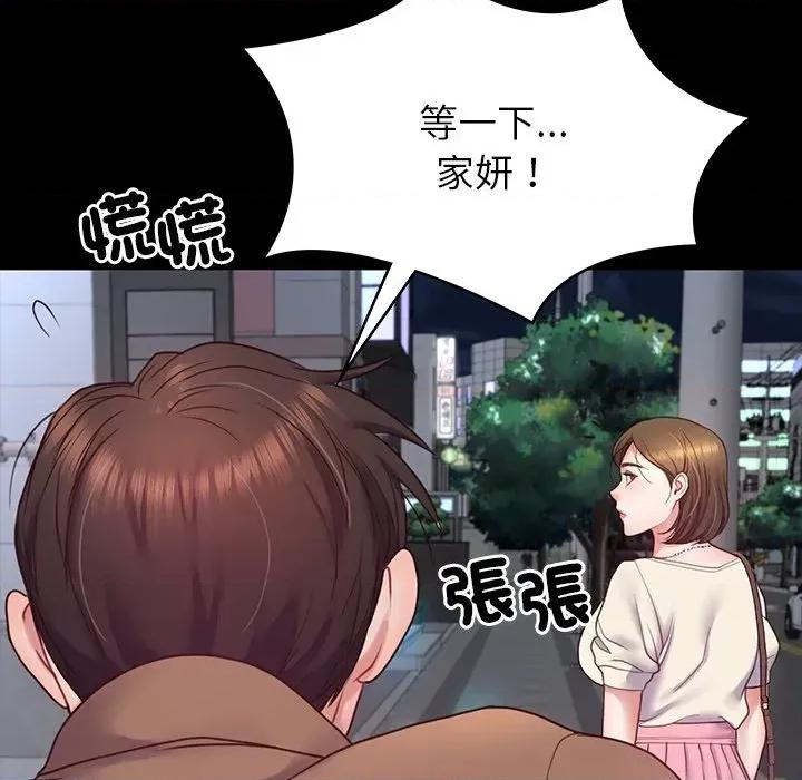 转生成为纨绔少爷 转生成为纨绔少爷-第10话 第49页