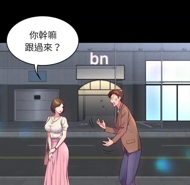 转生成为纨绔少爷 转生成为纨绔少爷-第10话 第51页