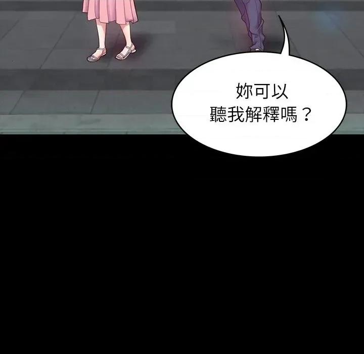转生成为纨绔少爷 转生成为纨绔少爷-第10话 第52页