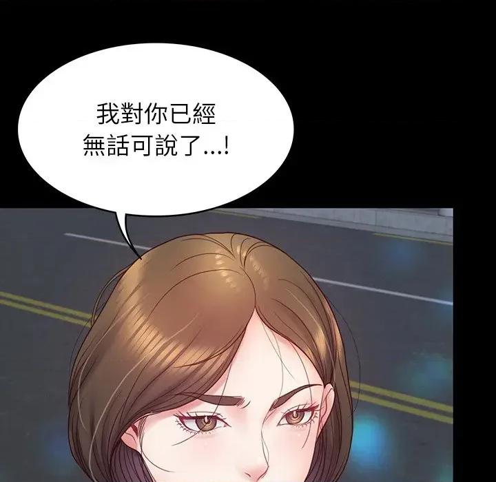 转生成为纨绔少爷 转生成为纨绔少爷-第10话 第53页