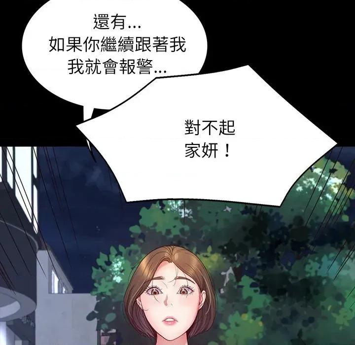 转生成为纨绔少爷 转生成为纨绔少爷-第10话 第56页