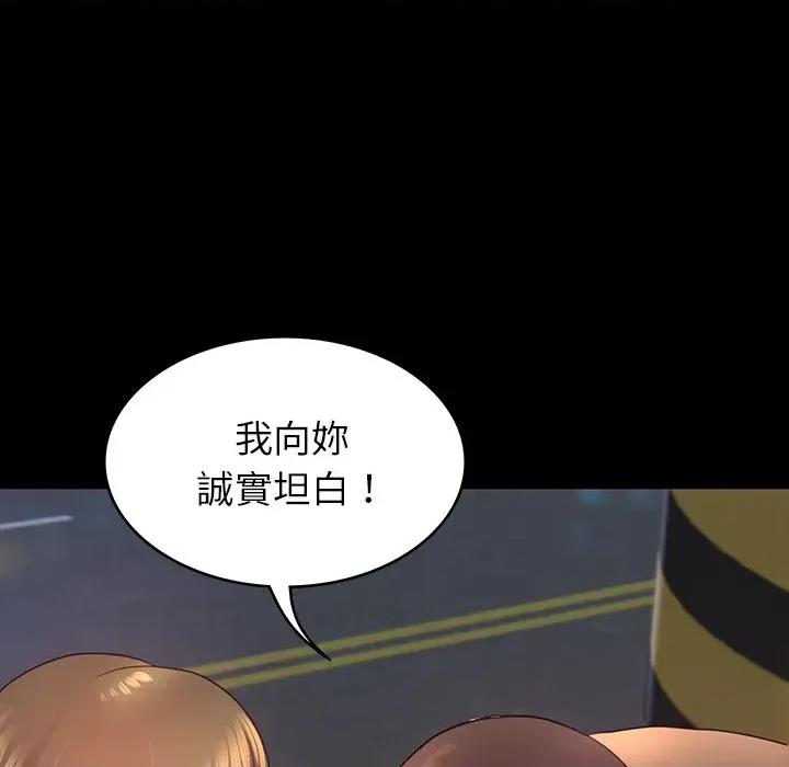 转生成为纨绔少爷 转生成为纨绔少爷-第10话 第59页