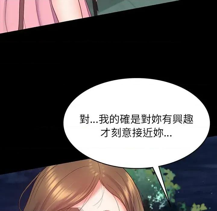 转生成为纨绔少爷 转生成为纨绔少爷-第10话 第61页