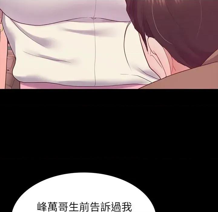 转生成为纨绔少爷 转生成为纨绔少爷-第10话 第63页