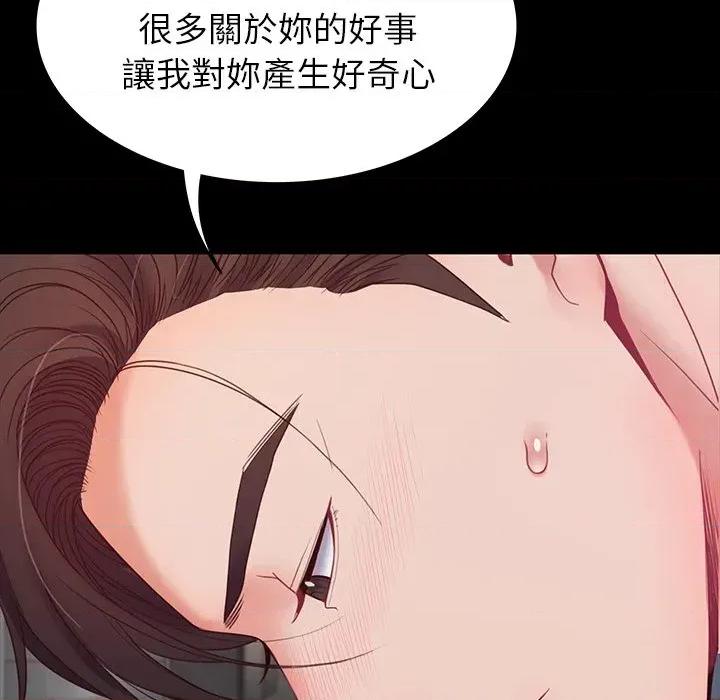 转生成为纨绔少爷 转生成为纨绔少爷-第10话 第64页