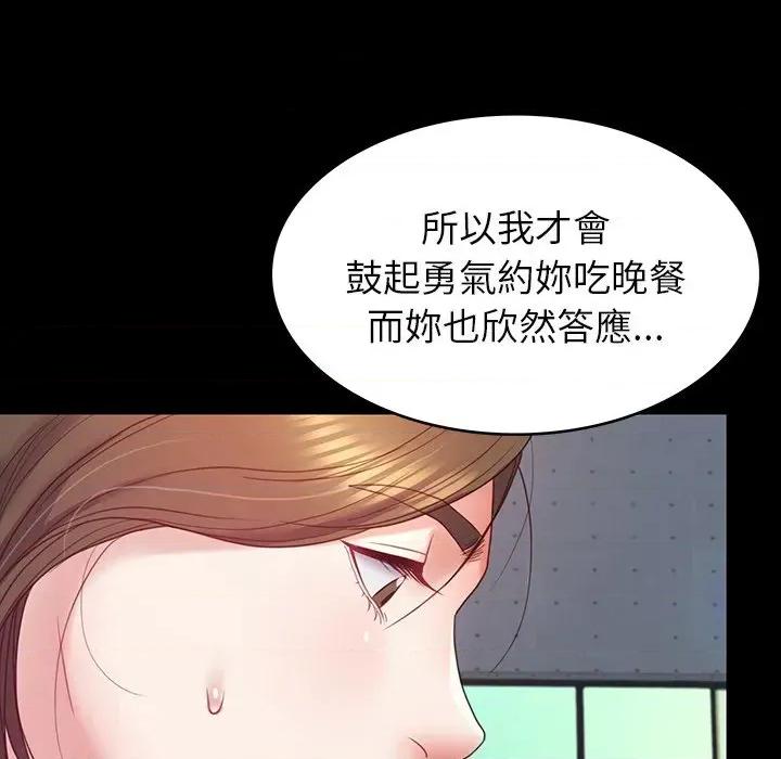 转生成为纨绔少爷 转生成为纨绔少爷-第10话 第66页