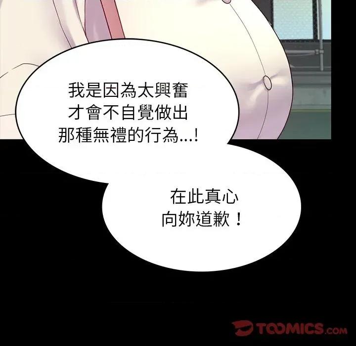 转生成为纨绔少爷 转生成为纨绔少爷-第10话 第68页