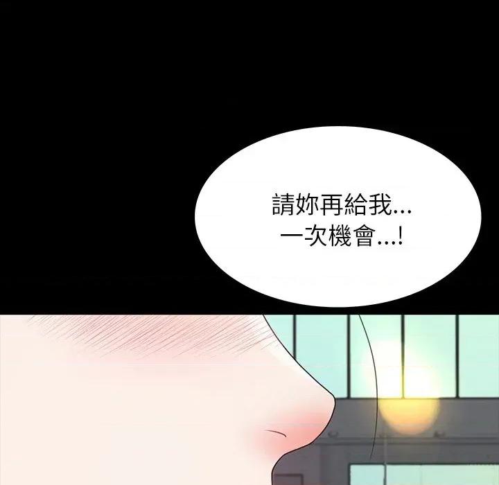 转生成为纨绔少爷 转生成为纨绔少爷-第10话 第69页