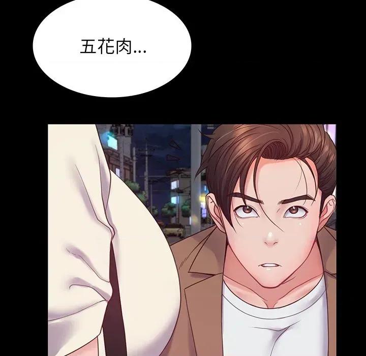 转生成为纨绔少爷 转生成为纨绔少爷-第10话 第71页