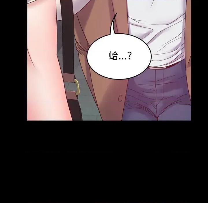 转生成为纨绔少爷 转生成为纨绔少爷-第10话 第72页