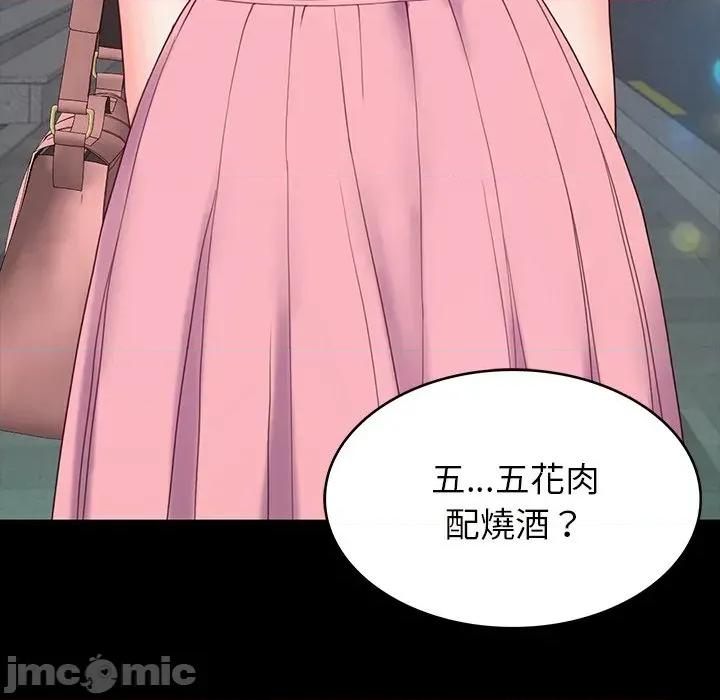 转生成为纨绔少爷 转生成为纨绔少爷-第10话 第75页