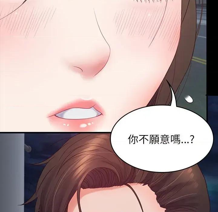转生成为纨绔少爷 转生成为纨绔少爷-第10话 第77页