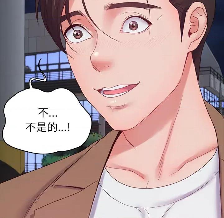 转生成为纨绔少爷 转生成为纨绔少爷-第10话 第78页