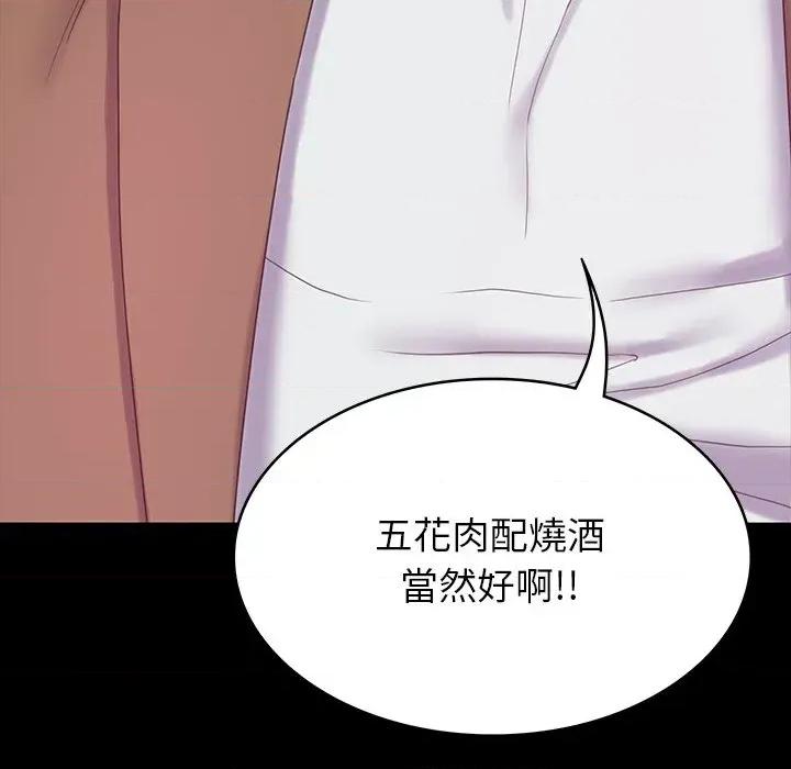 转生成为纨绔少爷 转生成为纨绔少爷-第10话 第79页