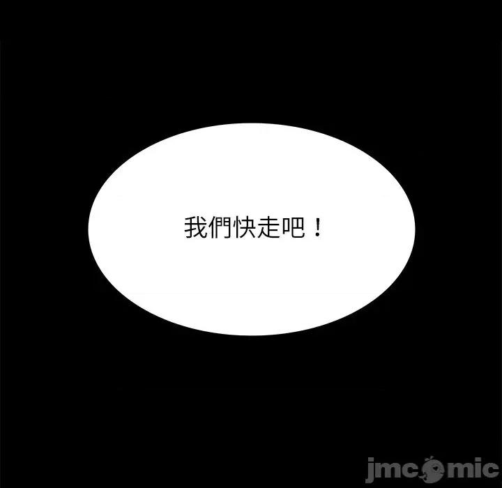 转生成为纨绔少爷 转生成为纨绔少爷-第10话 第80页