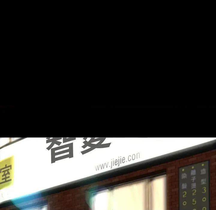 转生成为纨绔少爷 转生成为纨绔少爷-第10话 第82页