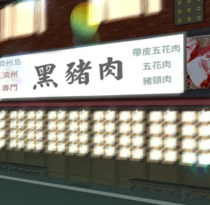 转生成为纨绔少爷 转生成为纨绔少爷-第10话 第83页