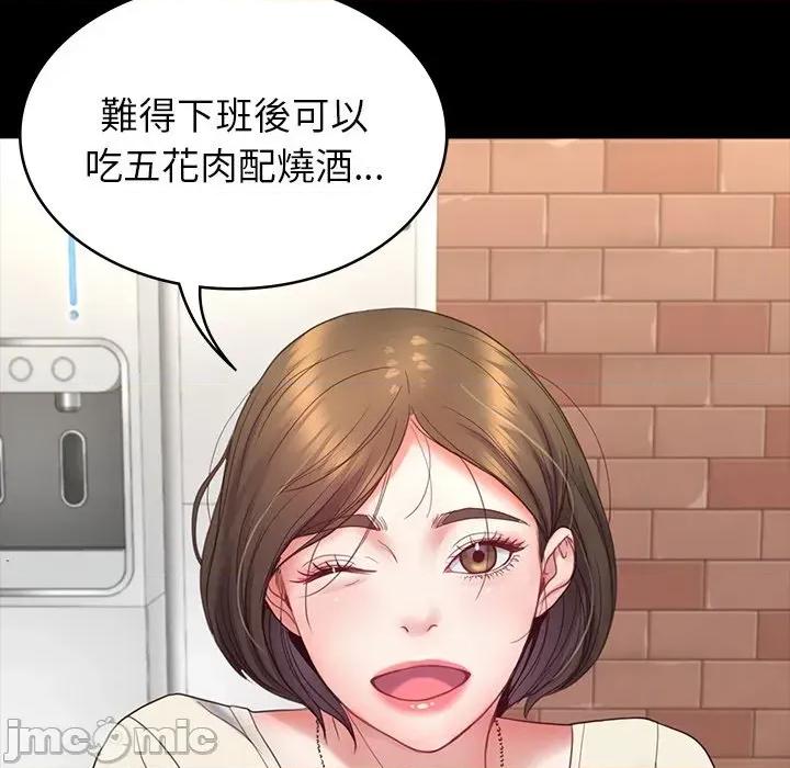 转生成为纨绔少爷 转生成为纨绔少爷-第10话 第90页