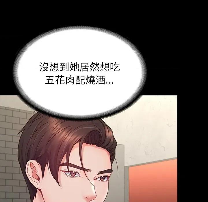 转生成为纨绔少爷 转生成为纨绔少爷-第10话 第93页