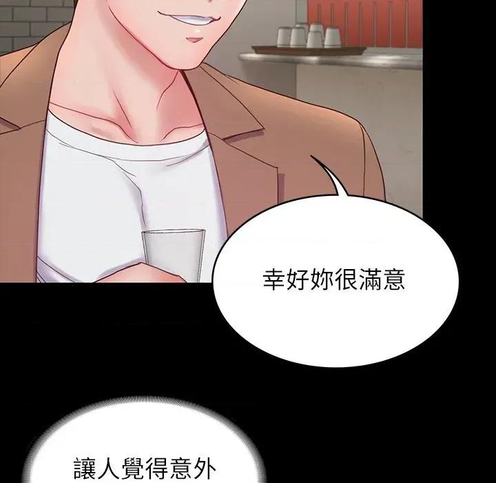 转生成为纨绔少爷 转生成为纨绔少爷-第10话 第94页