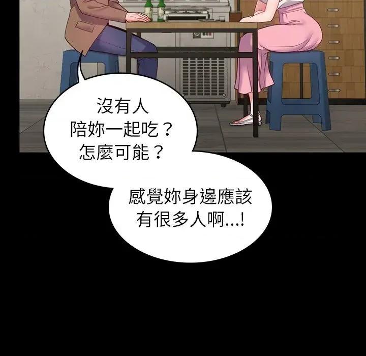 转生成为纨绔少爷 转生成为纨绔少爷-第10话 第98页