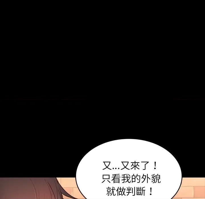 转生成为纨绔少爷 转生成为纨绔少爷-第10话 第99页