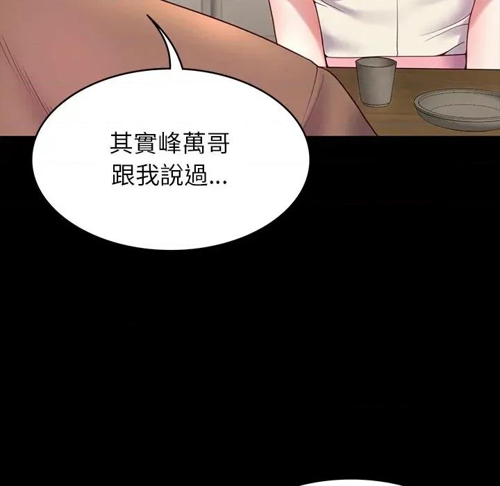 转生成为纨绔少爷 转生成为纨绔少爷-第10话 第101页