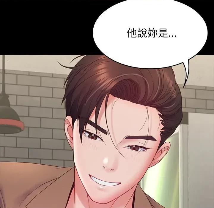 转生成为纨绔少爷 转生成为纨绔少爷-第10话 第102页