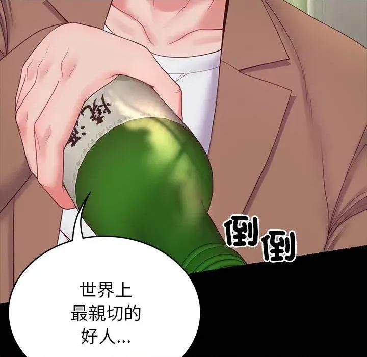 转生成为纨绔少爷 转生成为纨绔少爷-第10话 第103页