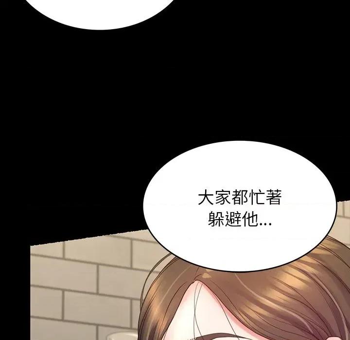 转生成为纨绔少爷 转生成为纨绔少爷-第10话 第104页