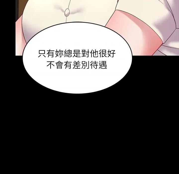 转生成为纨绔少爷 转生成为纨绔少爷-第10话 第106页