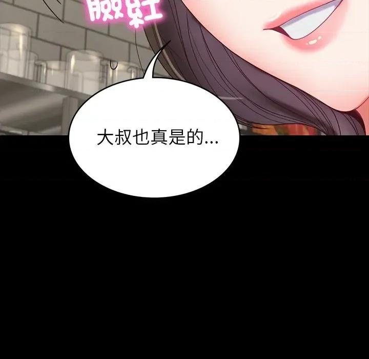 转生成为纨绔少爷 转生成为纨绔少爷-第10话 第108页