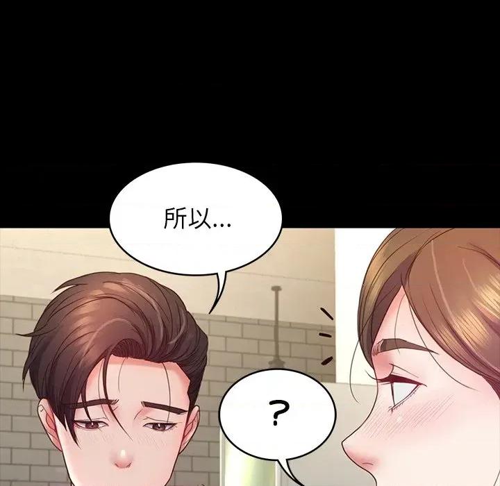 转生成为纨绔少爷 转生成为纨绔少爷-第10话 第109页