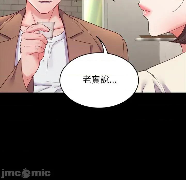 转生成为纨绔少爷 转生成为纨绔少爷-第10话 第110页