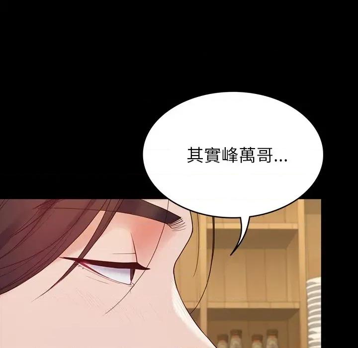 转生成为纨绔少爷 转生成为纨绔少爷-第10话 第111页