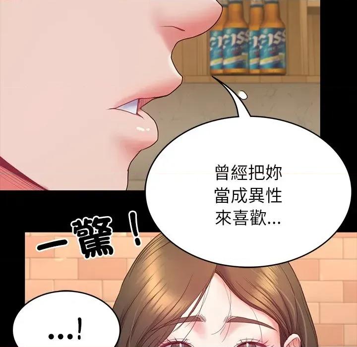 转生成为纨绔少爷 转生成为纨绔少爷-第10话 第112页