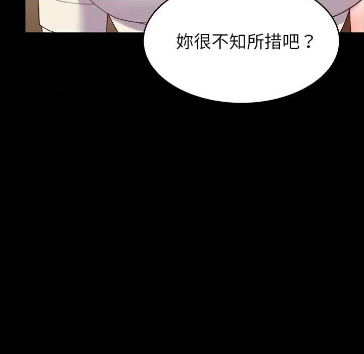 转生成为纨绔少爷 转生成为纨绔少爷-第10话 第114页